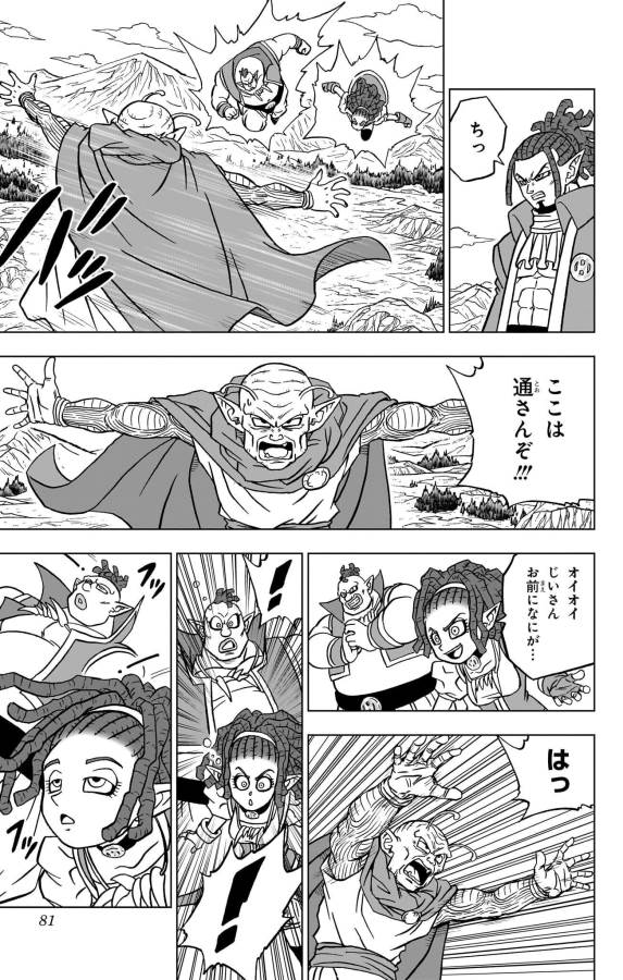 Dragon Ball Super - Chapter 86 - Page 29