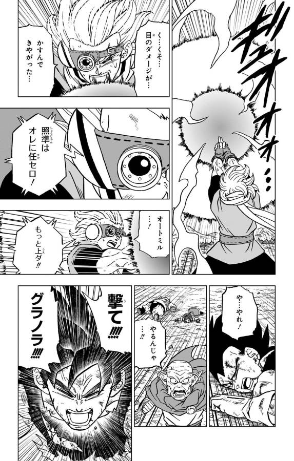 Dragon Ball Super - Chapter 86 - Page 35