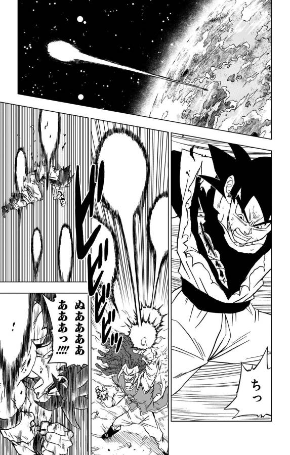 Dragon Ball Super - Chapter 86 - Page 9