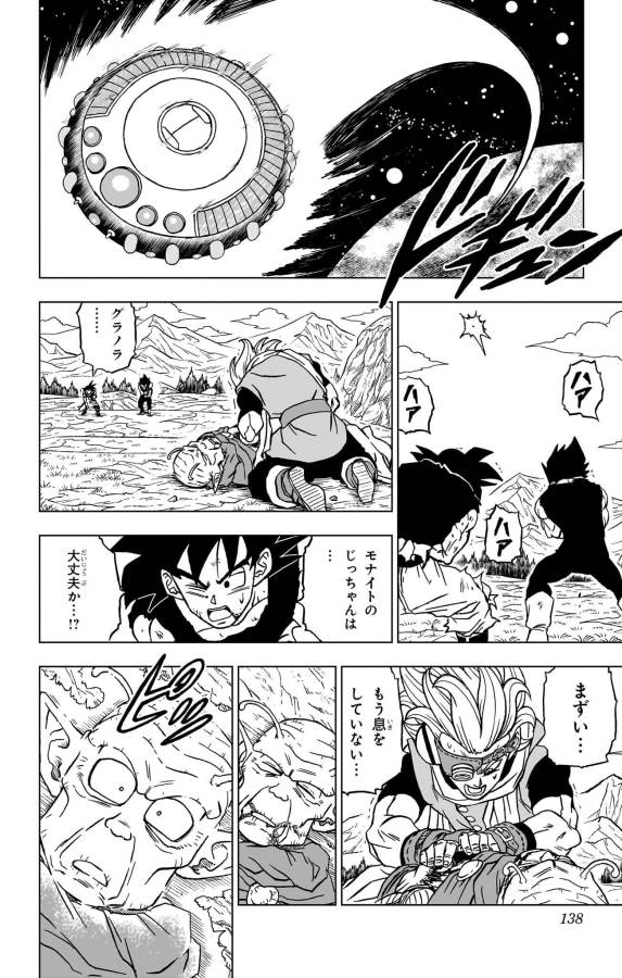 Dragon Ball Super - Chapter 87 - Page 40