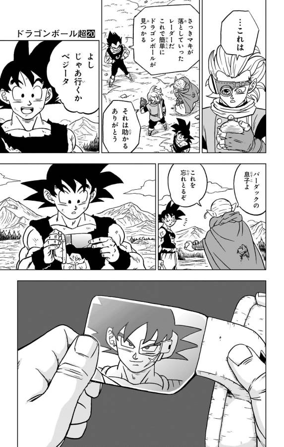 Dragon Ball Super - Chapter 87 - Page 43