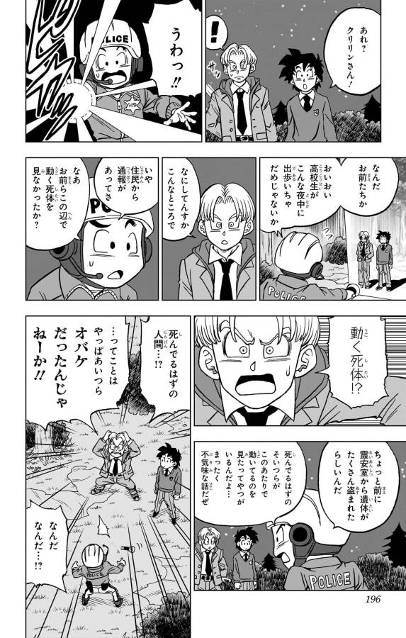 Dragon Ball Super - Chapter 88 - Page 52