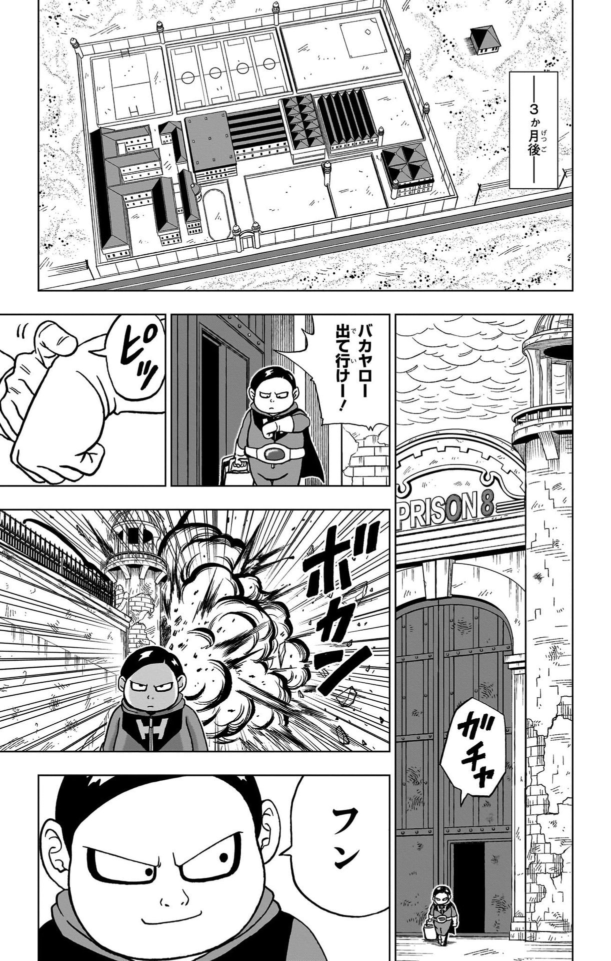 Dragon Ball Super - Chapter 91 - Page 11