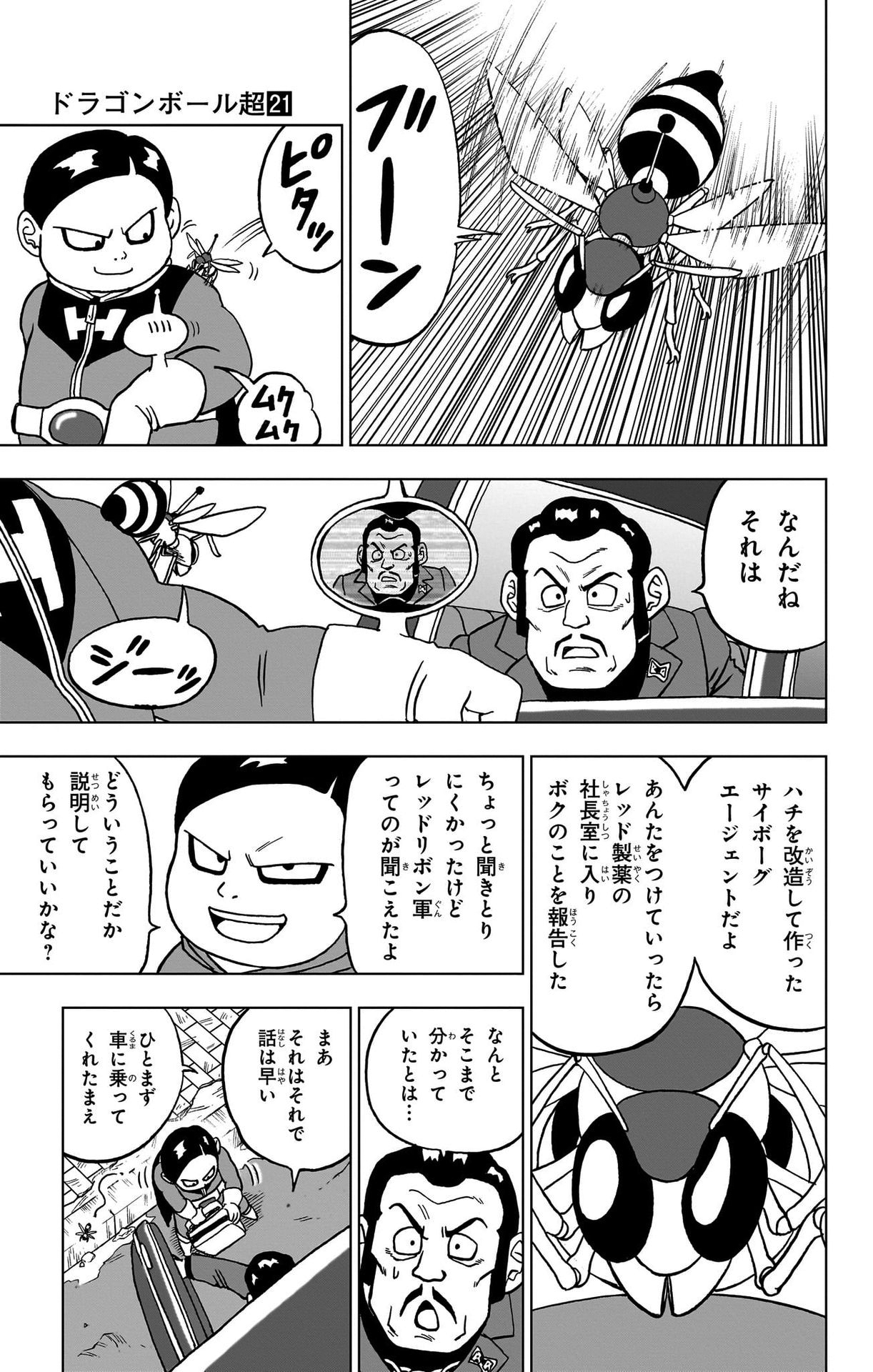 Dragon Ball Super - Chapter 91 - Page 13