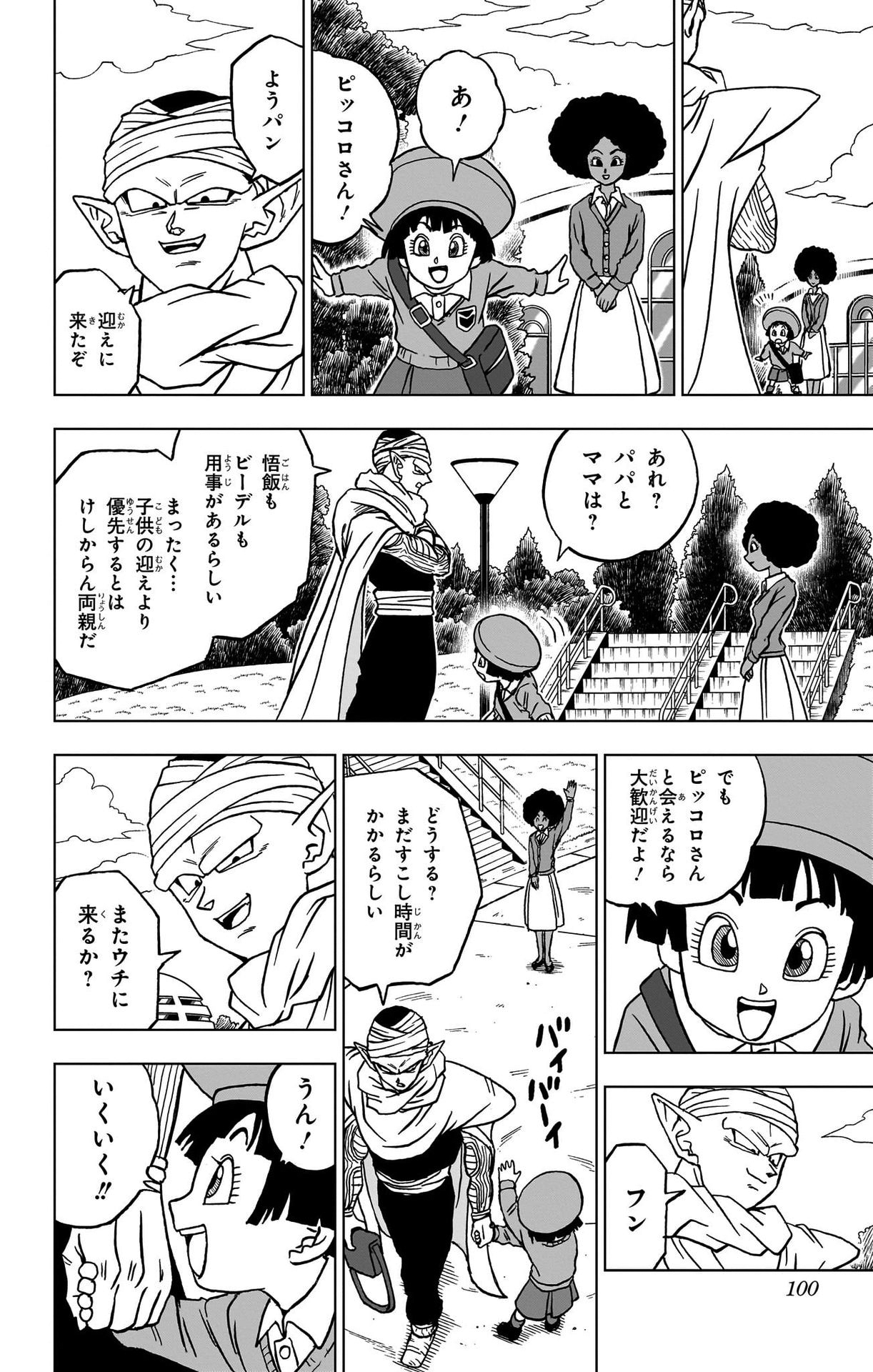 Dragon Ball Super - Chapter 91 - Page 2