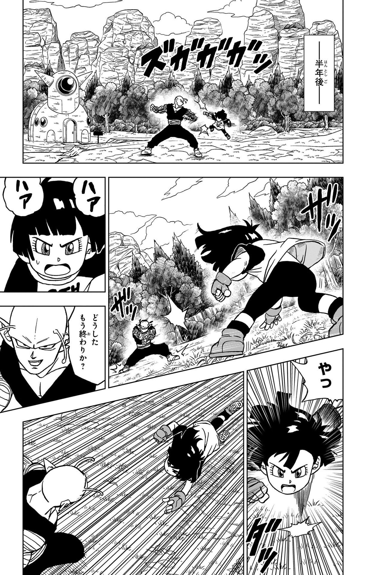 Dragon Ball Super - Chapter 91 - Page 25