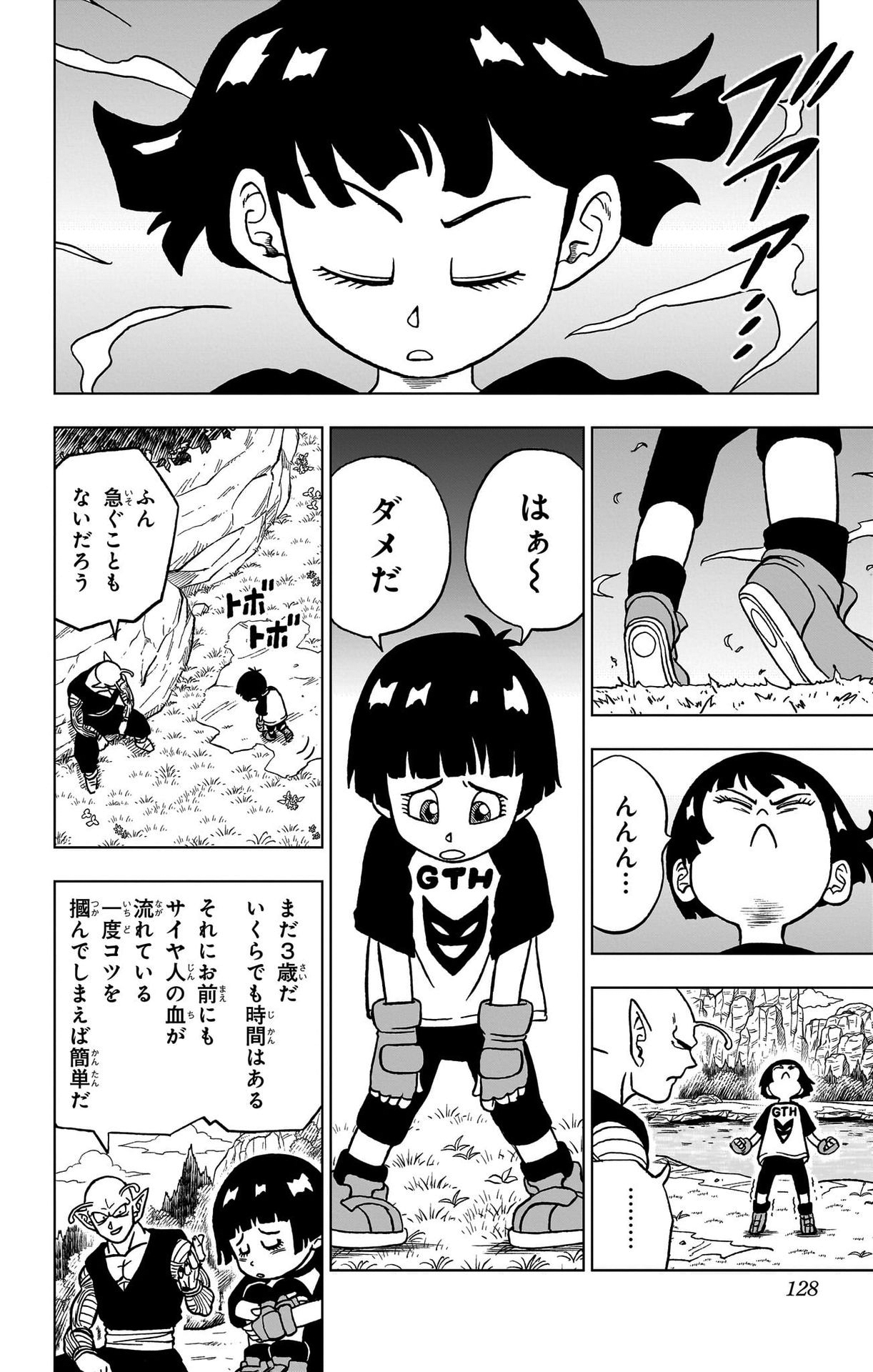 Dragon Ball Super - Chapter 91 - Page 30