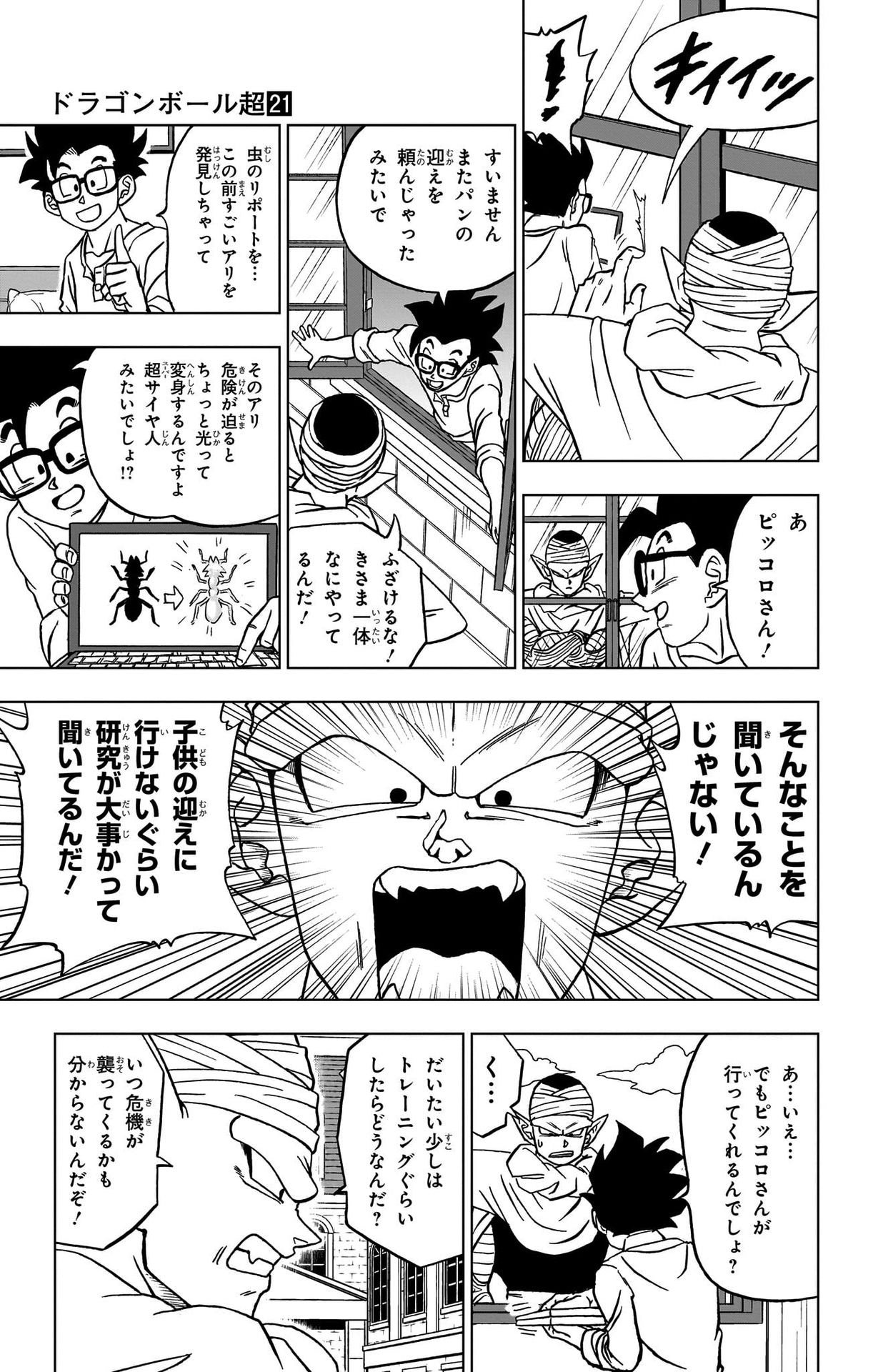 Dragon Ball Super - Chapter 91 - Page 37