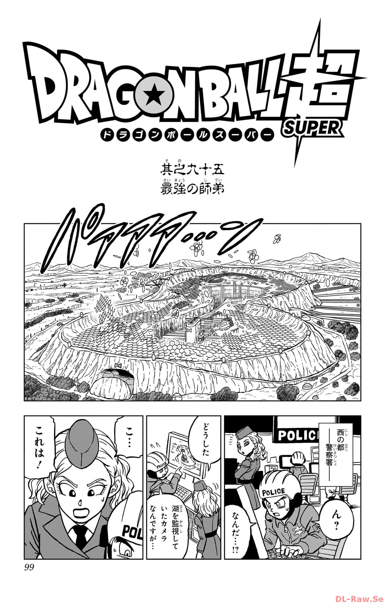 Dragon Ball Super - Chapter 95 - Page 1