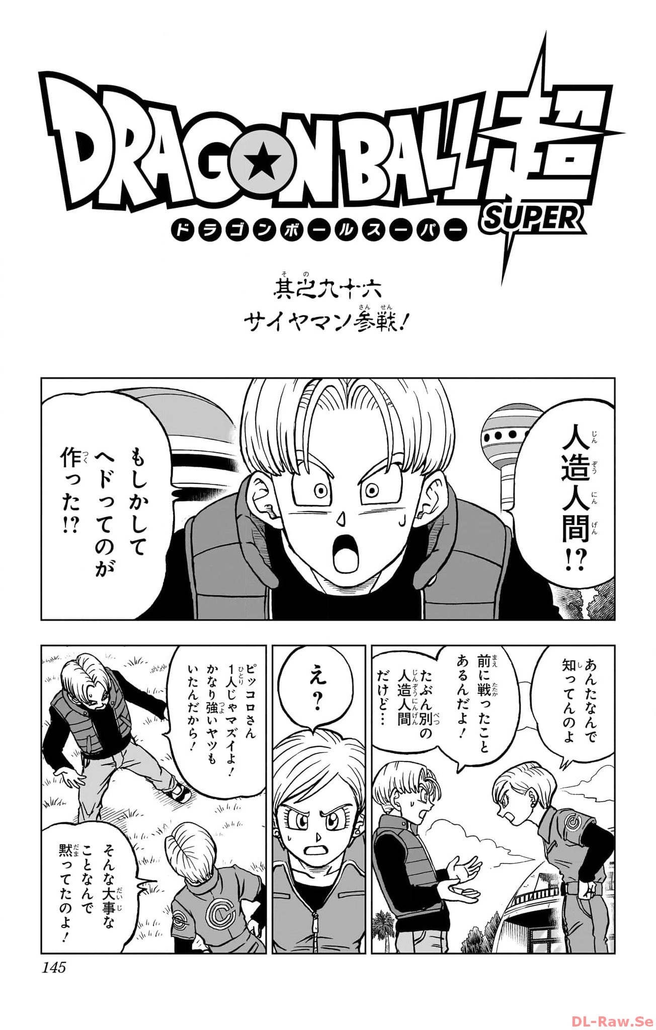Dragon Ball Super - Chapter 96 - Page 1