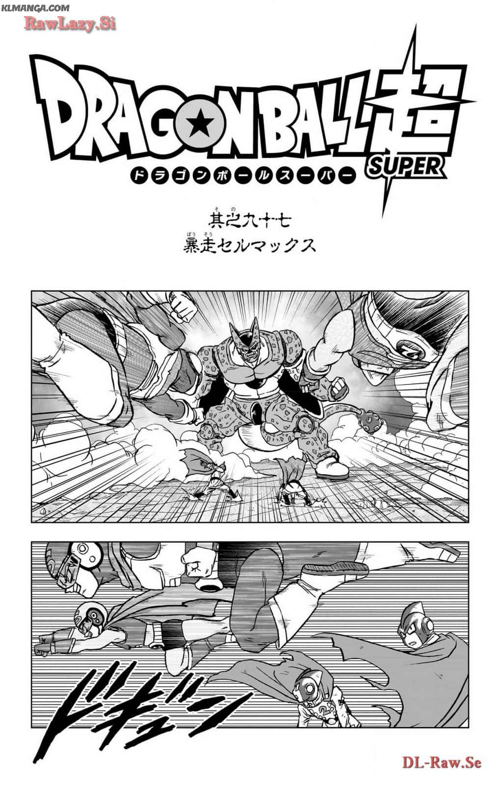 Dragon Ball Super - Chapter 97 - Page 1
