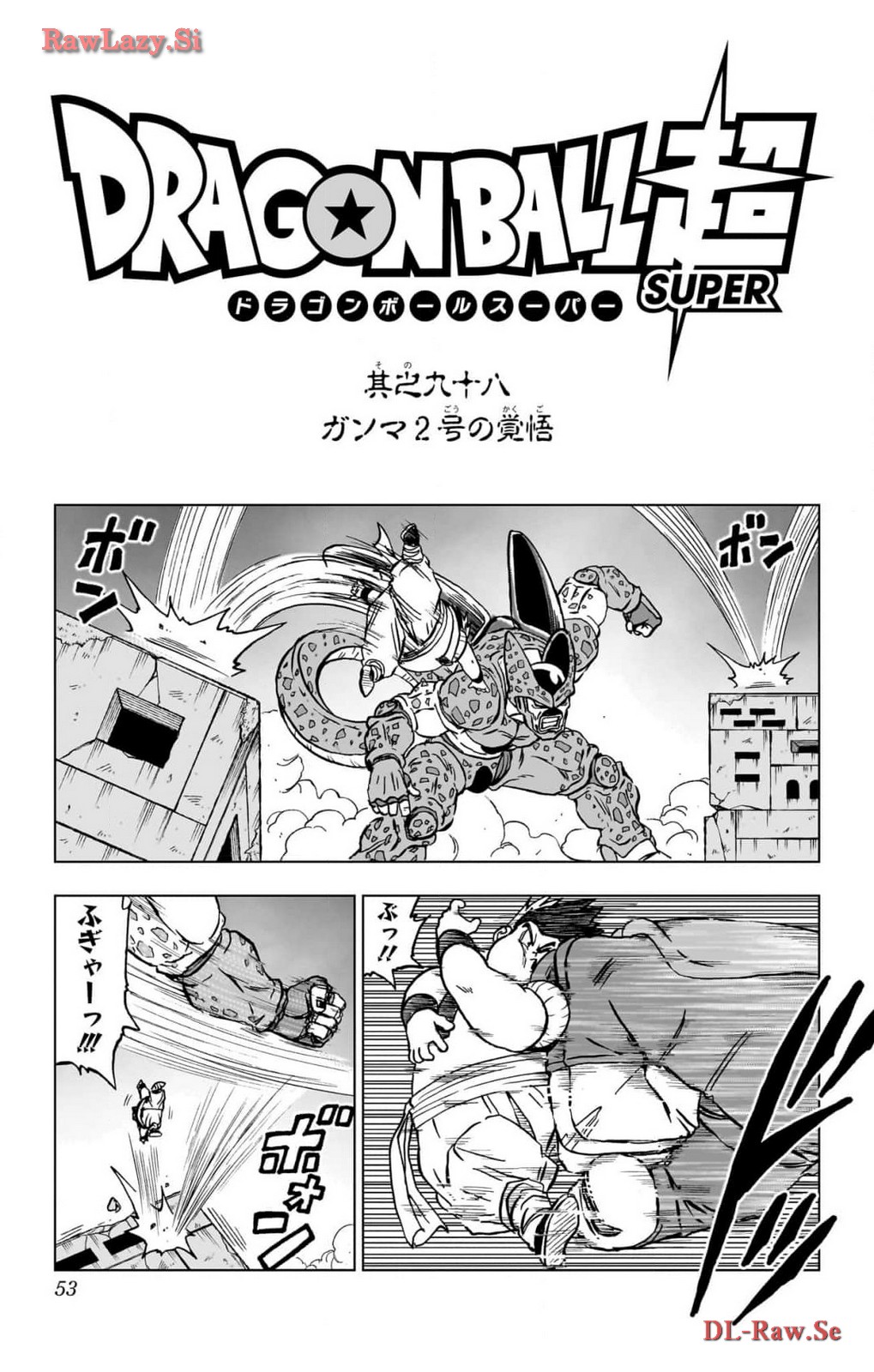 Dragon Ball Super - Chapter 98 - Page 1