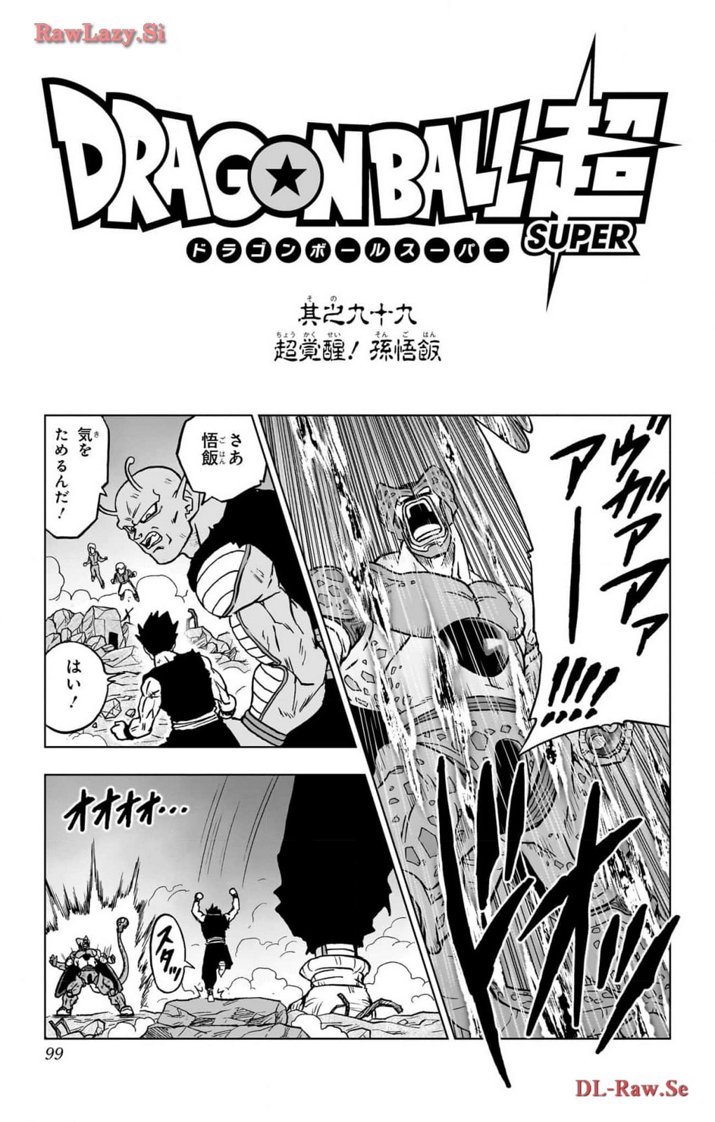 Dragon Ball Super - Chapter 99 - Page 1