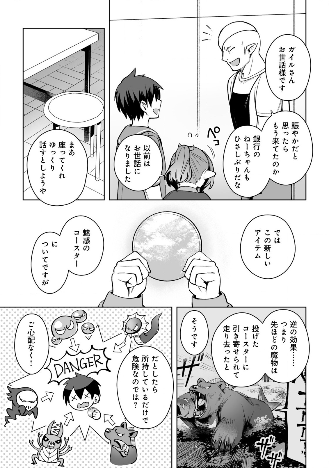 Dragon ni Sando Hikareta Ore no Tensei Shokunin Life - Chapter 14.1 - Page 7