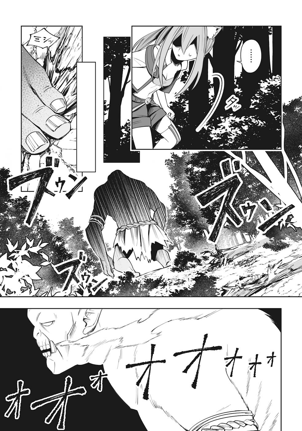 Dragon ni Sando Hikareta Ore no Tensei Shokunin Life - Chapter 4 - Page 27