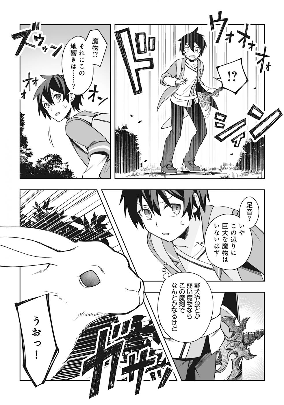 Dragon ni Sando Hikareta Ore no Tensei Shokunin Life - Chapter 5 - Page 2