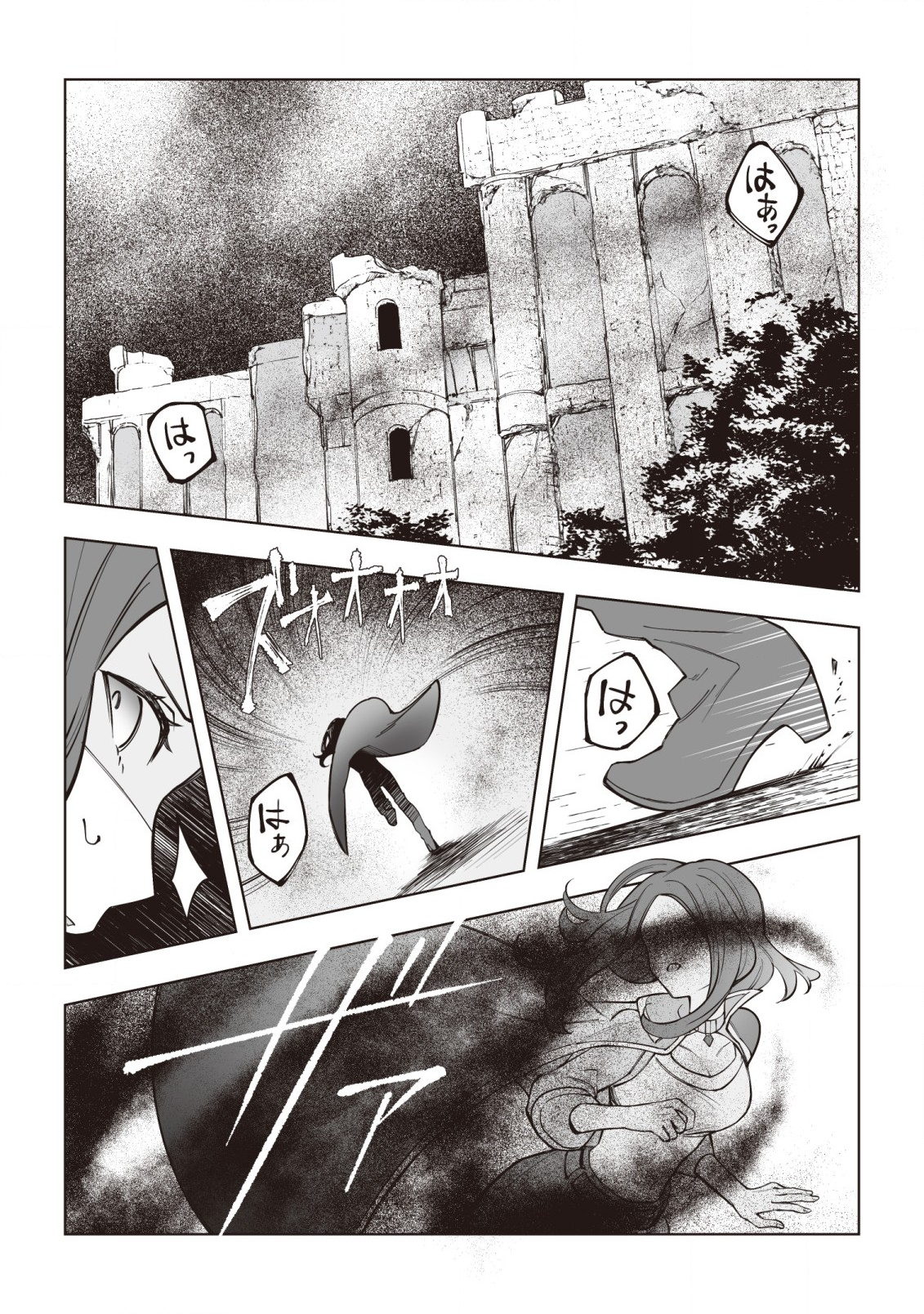 Dragon ni Sando Hikareta Ore no Tensei Shokunin Life - Chapter 6 - Page 1