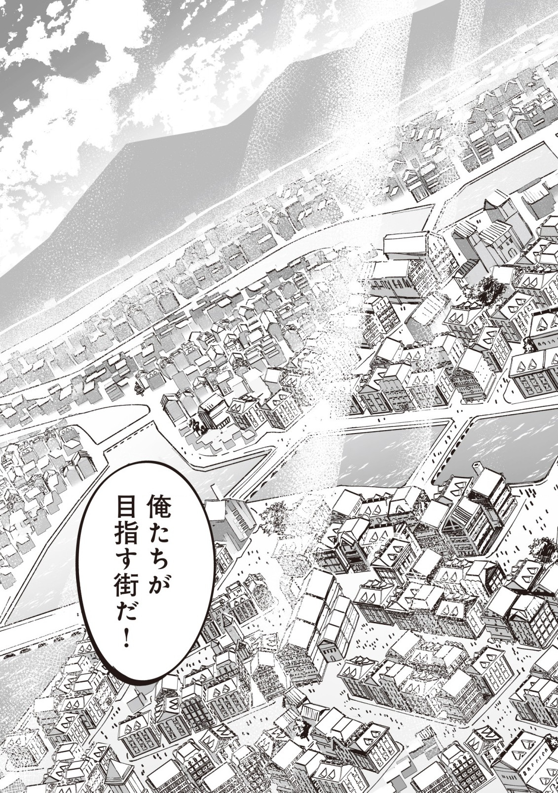 Dragon ni Sando Hikareta Ore no Tensei Shokunin Life - Chapter 6 - Page 29