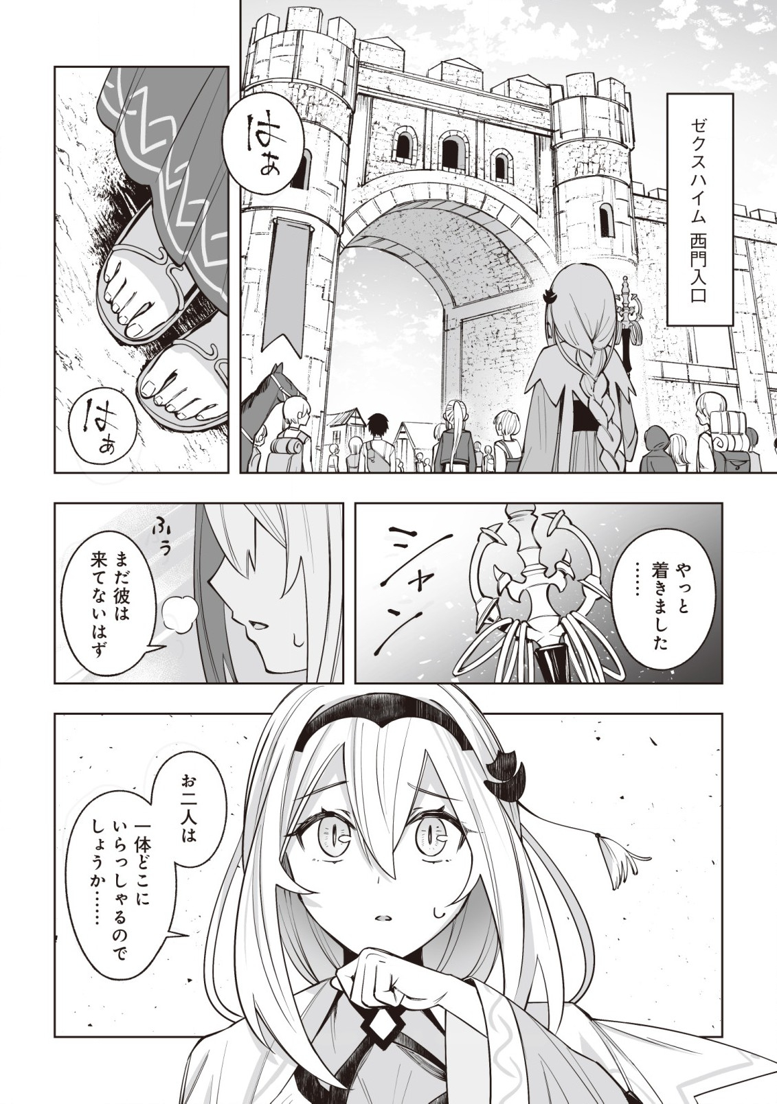Dragon ni Sando Hikareta Ore no Tensei Shokunin Life - Chapter 6 - Page 30