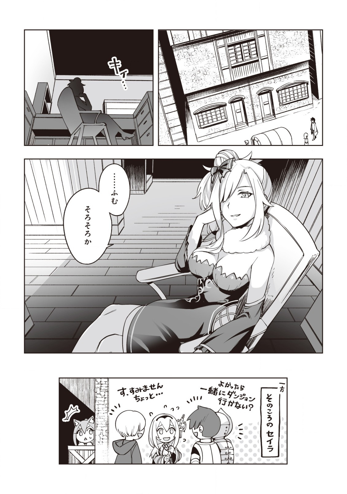 Dragon ni Sando Hikareta Ore no Tensei Shokunin Life - Chapter 7 - Page 24