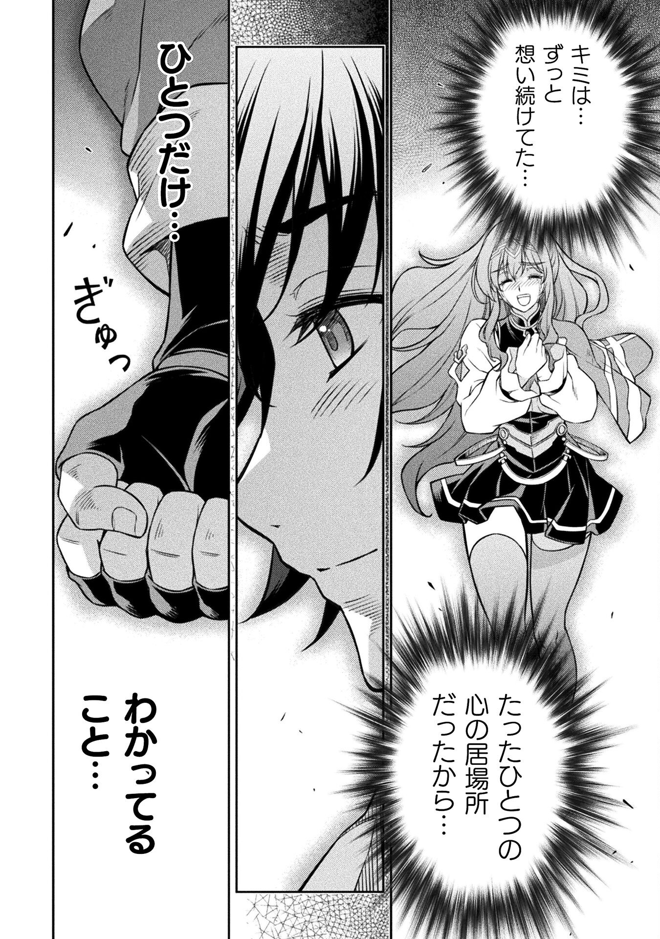 Drawing: Saikyou Mangaka Wa Oekaki Skill De Isekai Musou Suru! - Chapter 101 - Page 4