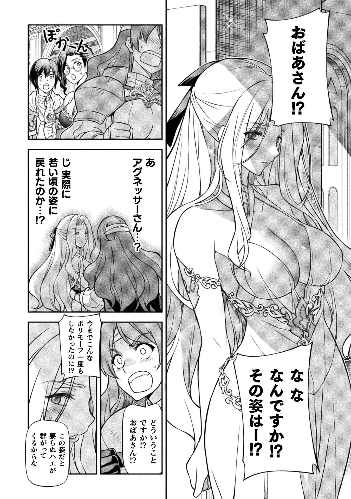 Drawing: Saikyou Mangaka Wa Oekaki Skill De Isekai Musou Suru! - Chapter 103 - Page 10