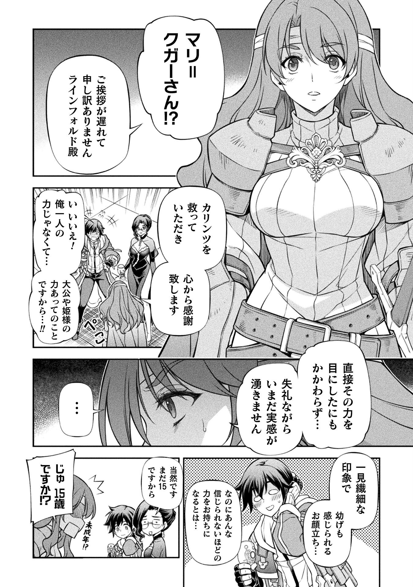 Drawing: Saikyou Mangaka Wa Oekaki Skill De Isekai Musou Suru! - Chapter 103 - Page 8