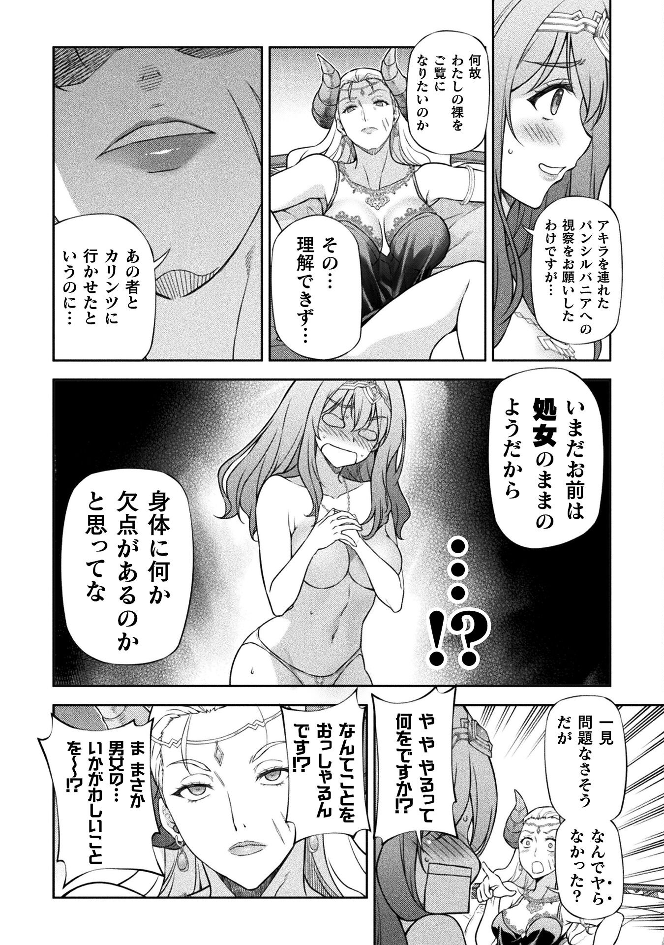 Drawing: Saikyou Mangaka Wa Oekaki Skill De Isekai Musou Suru! - Chapter 111 - Page 4