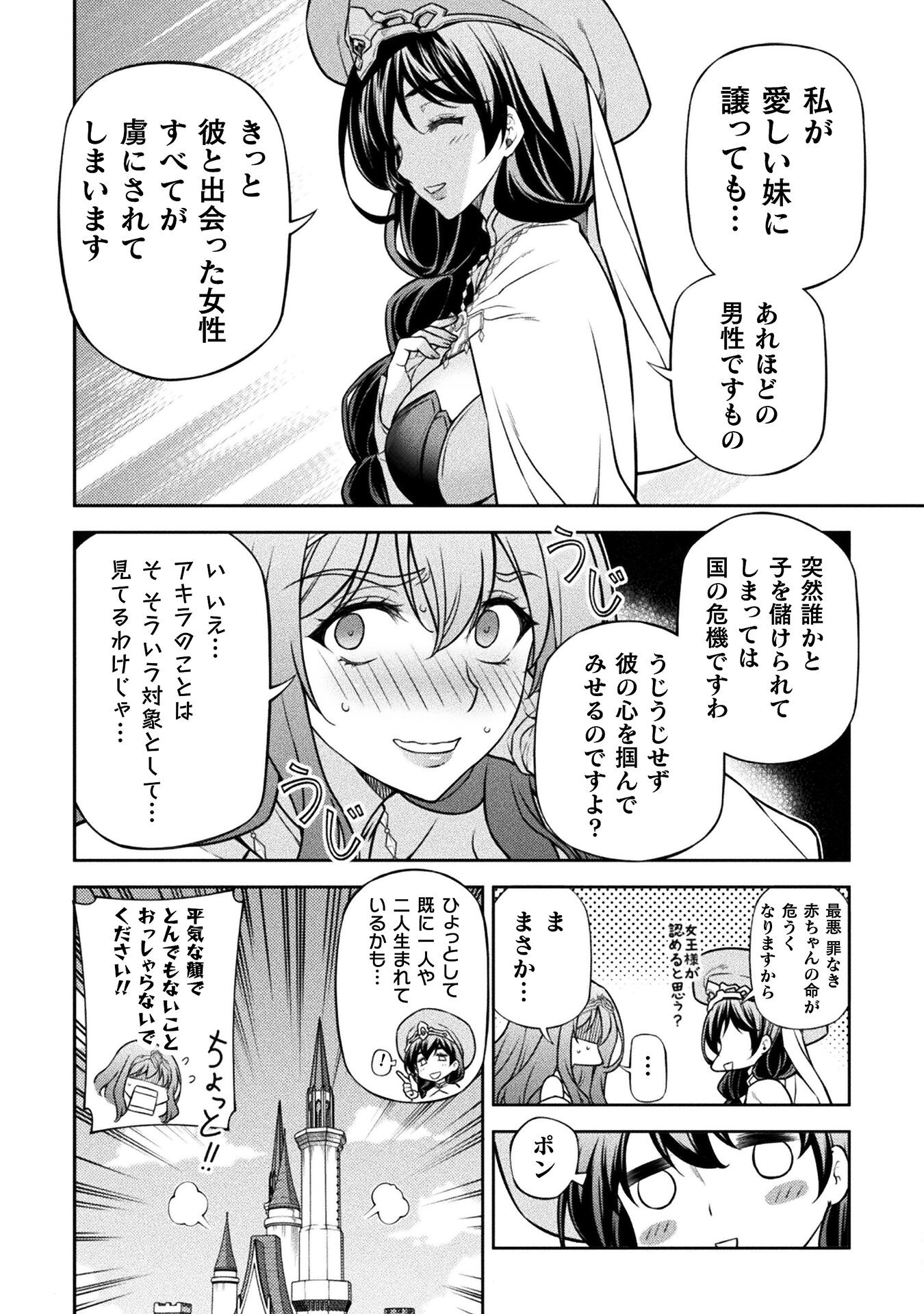 Drawing: Saikyou Mangaka Wa Oekaki Skill De Isekai Musou Suru! - Chapter 114 - Page 12