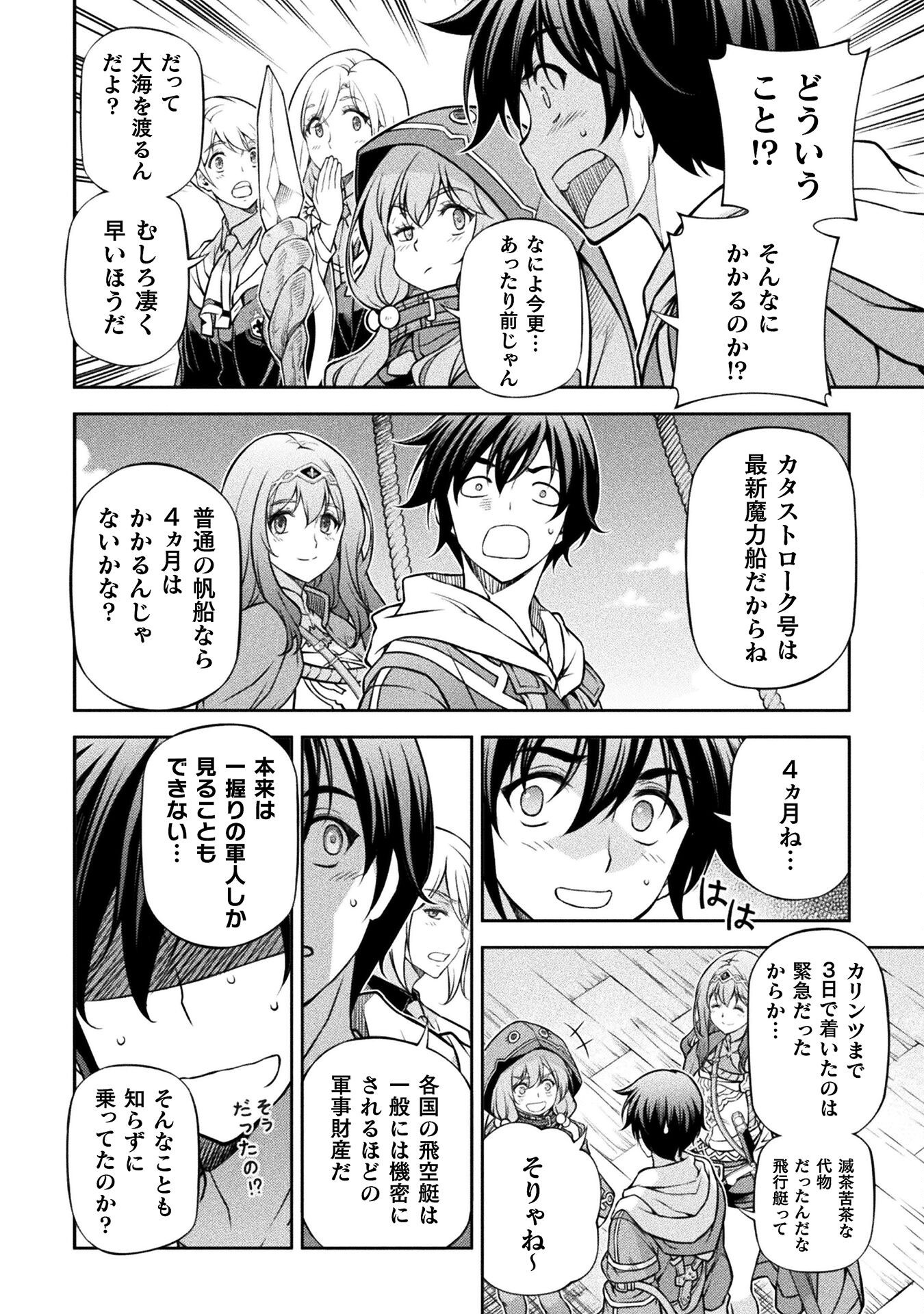 Drawing: Saikyou Mangaka Wa Oekaki Skill De Isekai Musou Suru! - Chapter 121 - Page 12