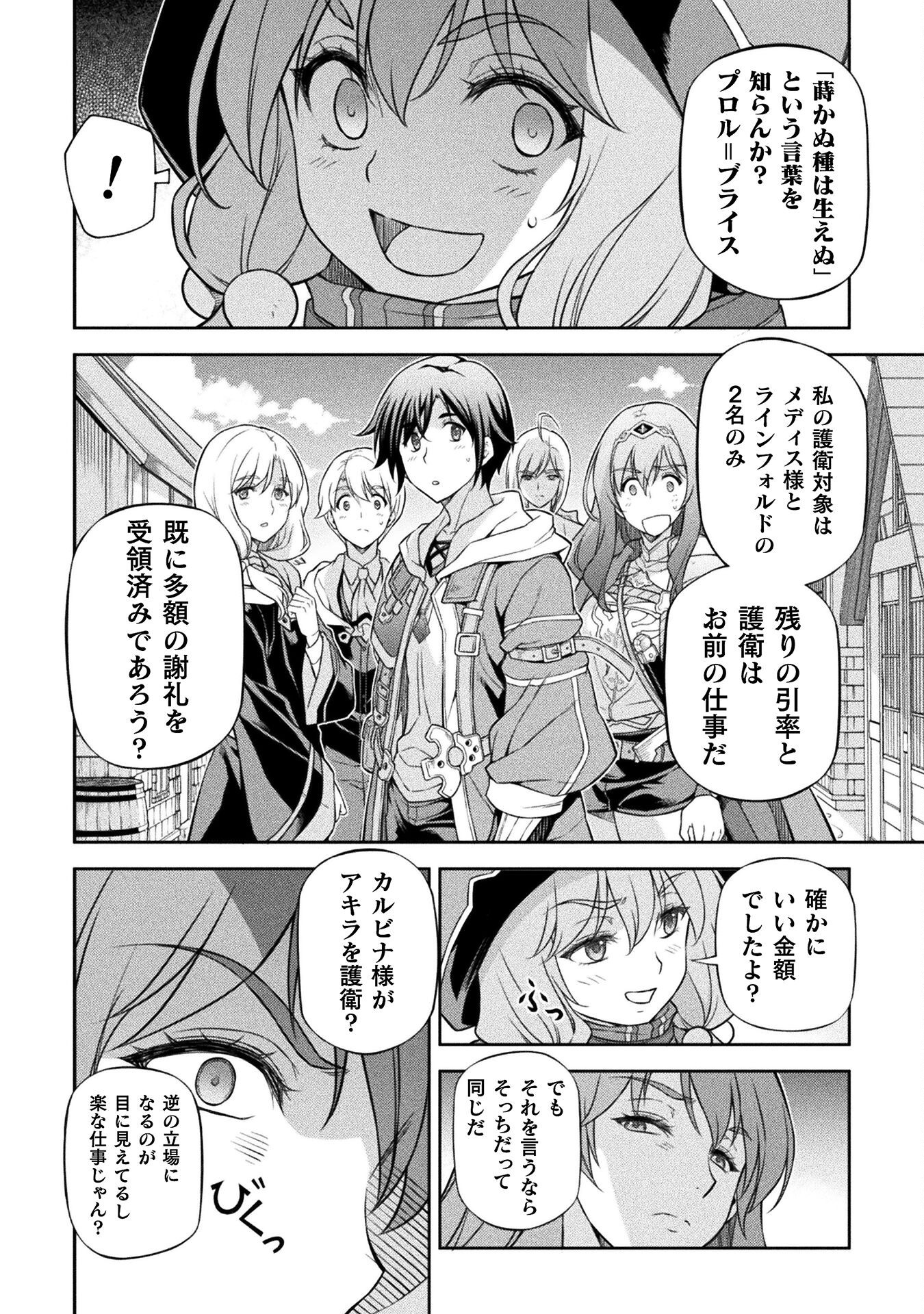 Drawing: Saikyou Mangaka Wa Oekaki Skill De Isekai Musou Suru! - Chapter 121 - Page 8