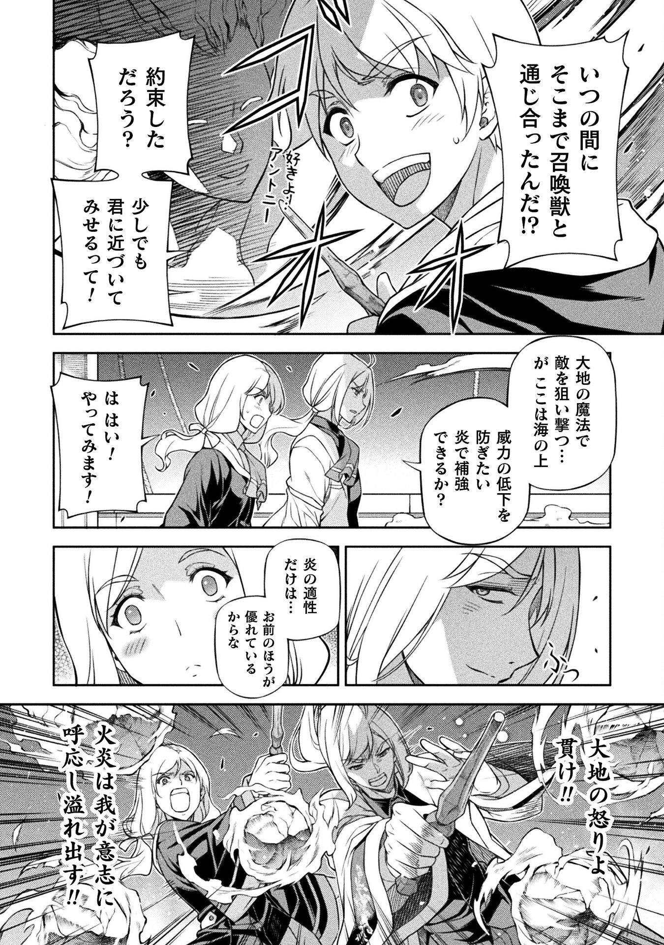 Drawing: Saikyou Mangaka Wa Oekaki Skill De Isekai Musou Suru! - Chapter 123 - Page 4