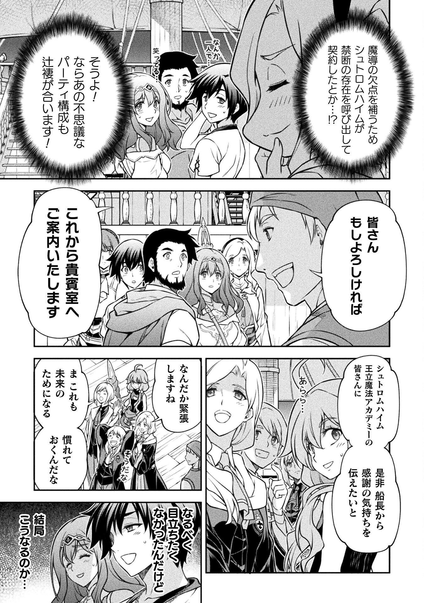 Drawing: Saikyou Mangaka Wa Oekaki Skill De Isekai Musou Suru! - Chapter 124 - Page 13