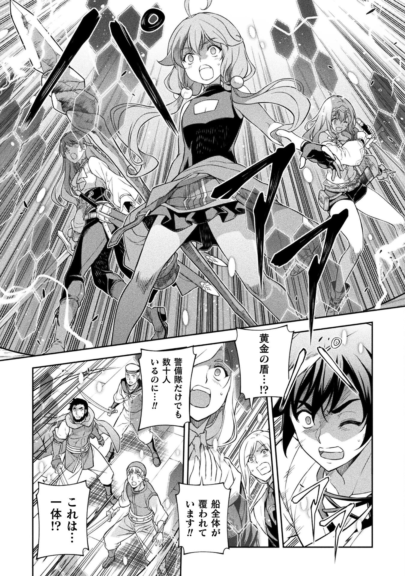 Drawing: Saikyou Mangaka Wa Oekaki Skill De Isekai Musou Suru! - Chapter 124 - Page 4