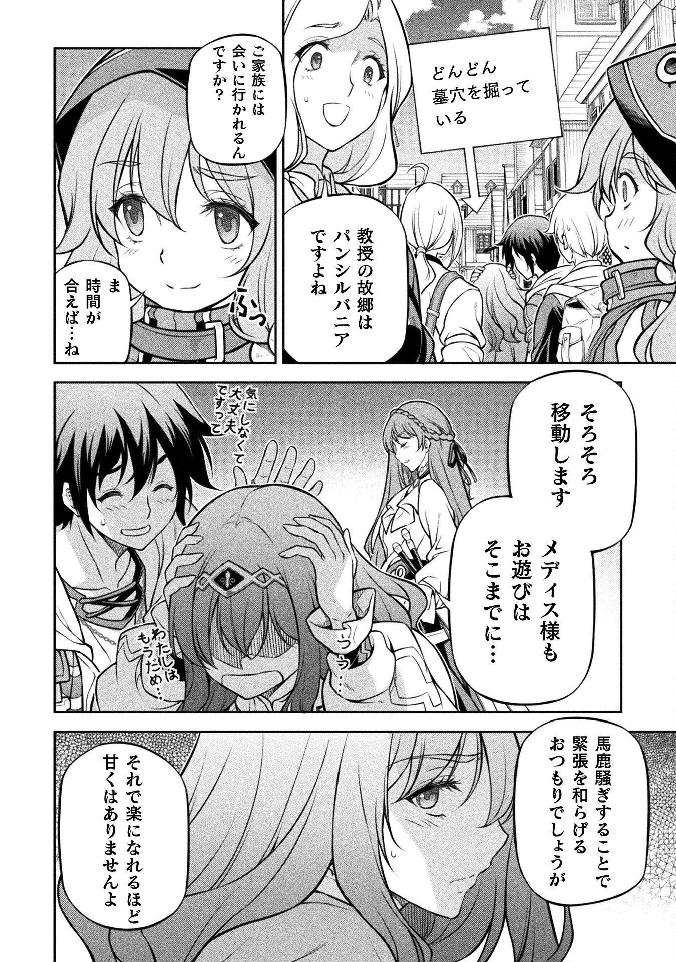 Drawing: Saikyou Mangaka Wa Oekaki Skill De Isekai Musou Suru! - Chapter 125 - Page 8