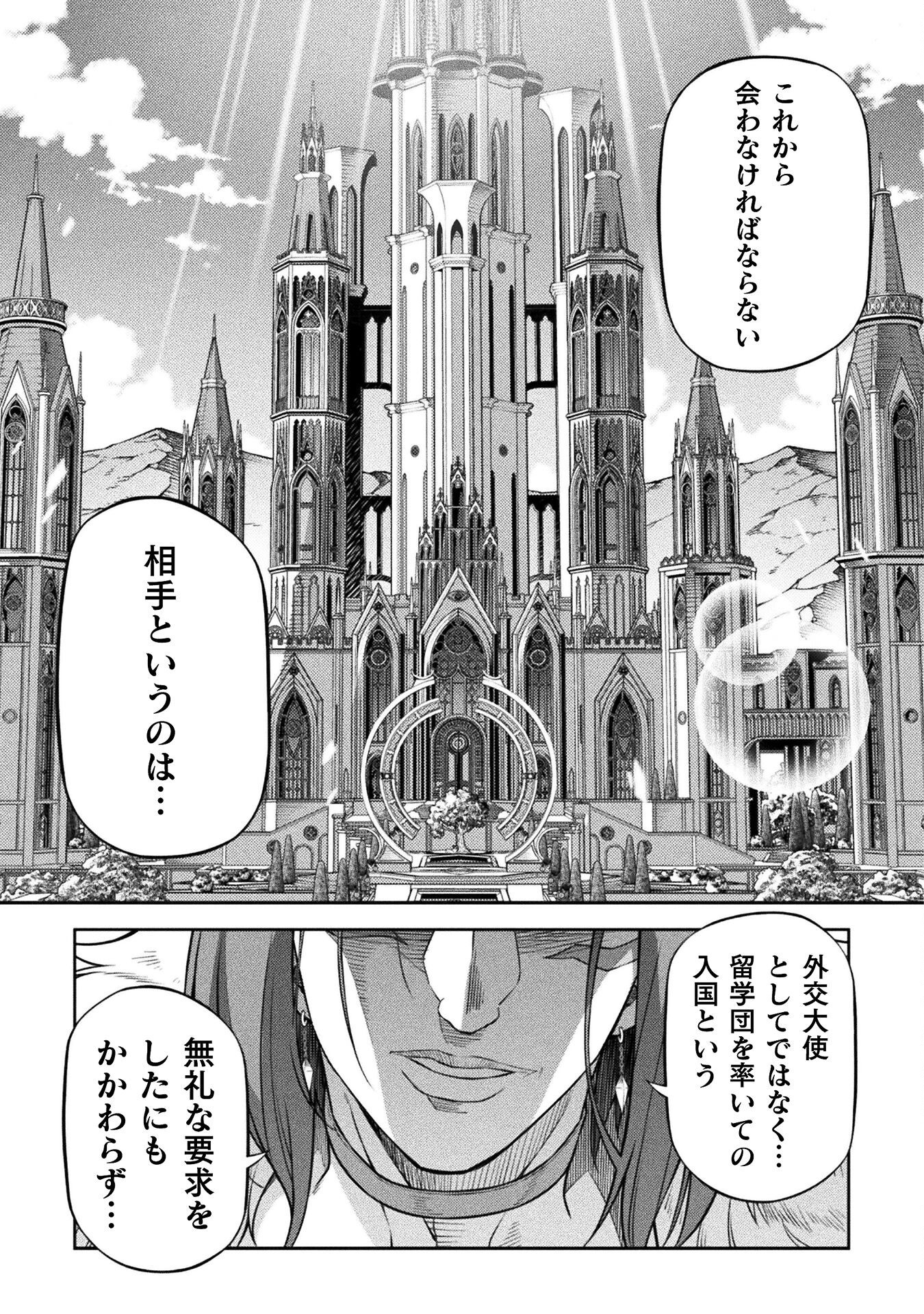 Drawing: Saikyou Mangaka Wa Oekaki Skill De Isekai Musou Suru! - Chapter 125 - Page 9