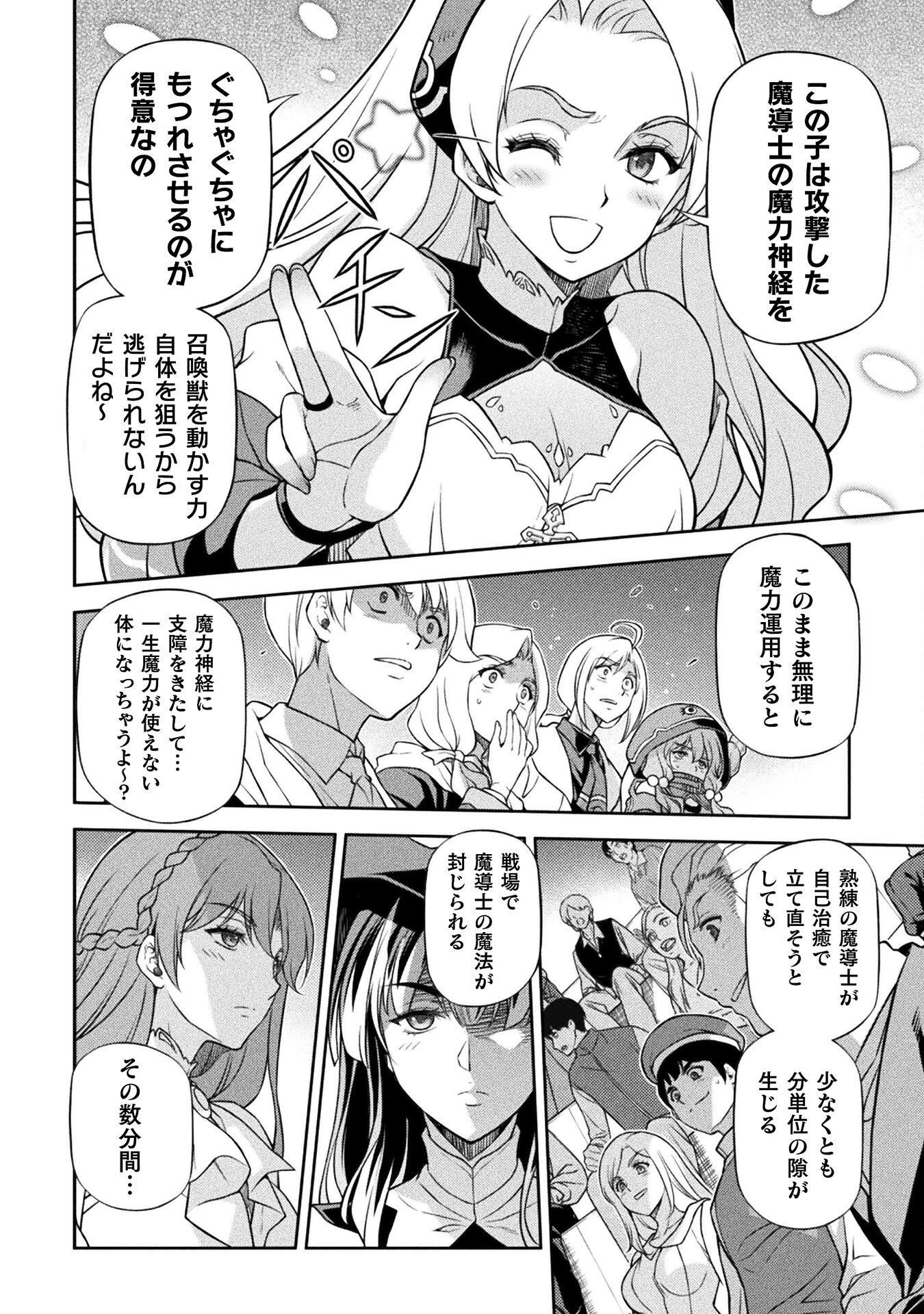 Drawing: Saikyou Mangaka Wa Oekaki Skill De Isekai Musou Suru! - Chapter 131 - Page 10