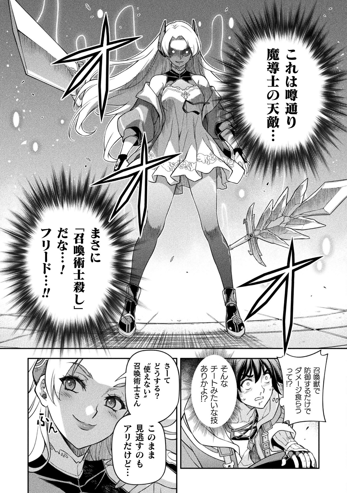 Drawing: Saikyou Mangaka Wa Oekaki Skill De Isekai Musou Suru! - Chapter 131 - Page 12