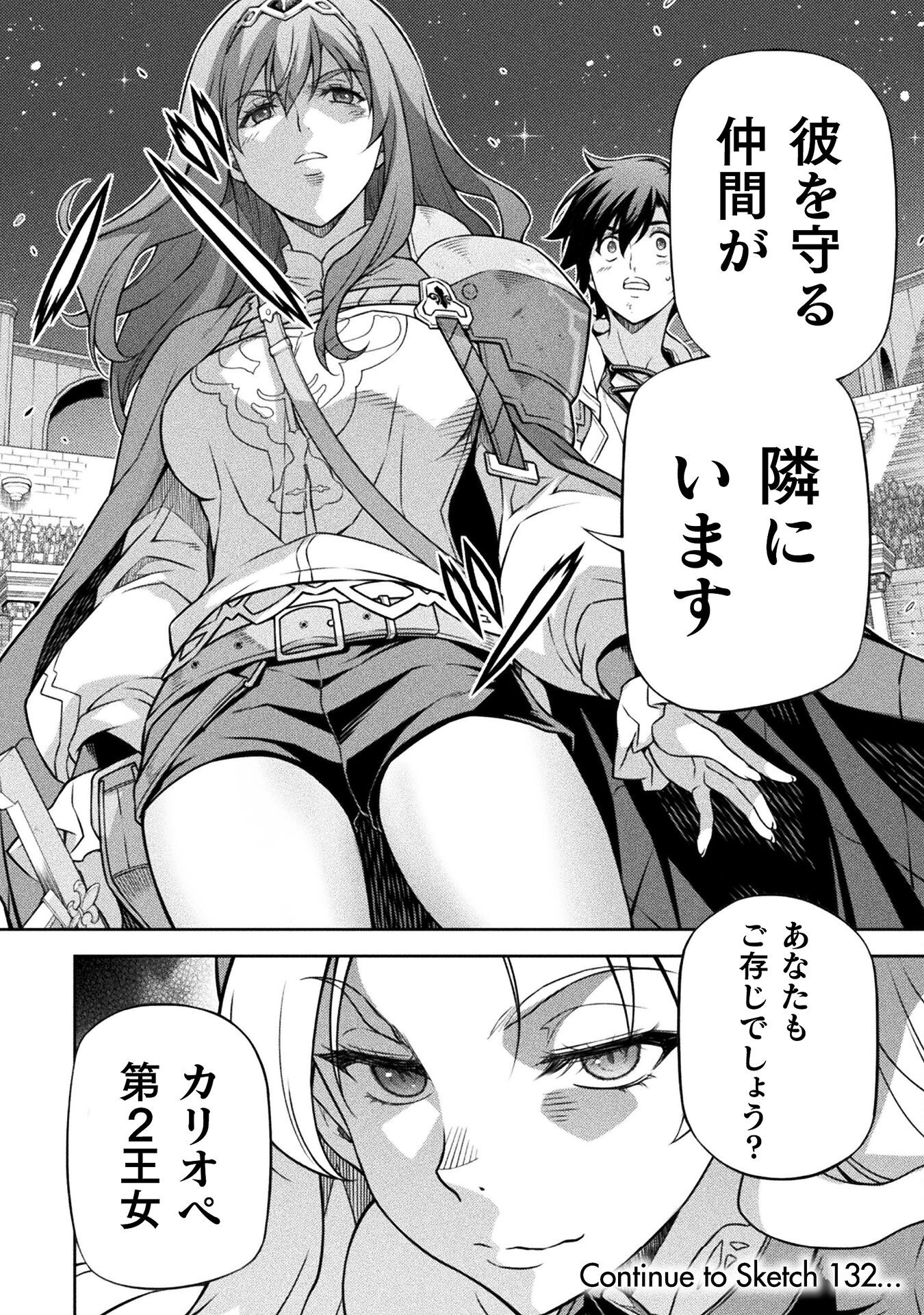 Drawing: Saikyou Mangaka Wa Oekaki Skill De Isekai Musou Suru! - Chapter 131 - Page 16