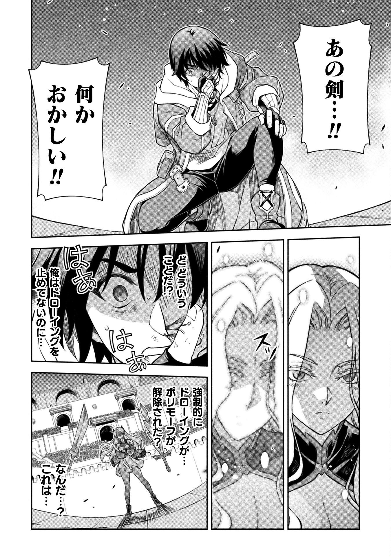 Drawing: Saikyou Mangaka Wa Oekaki Skill De Isekai Musou Suru! - Chapter 131 - Page 6