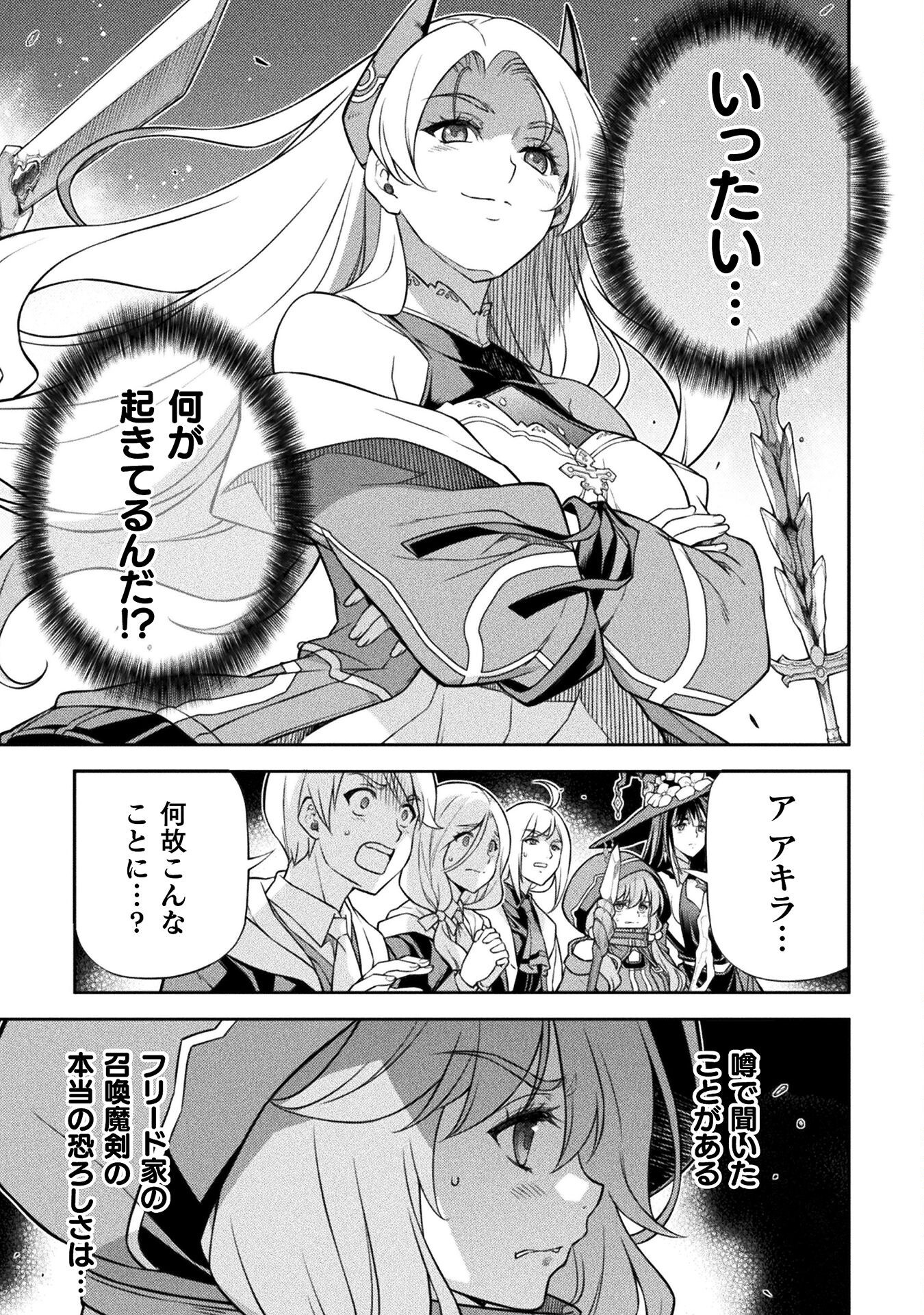 Drawing: Saikyou Mangaka Wa Oekaki Skill De Isekai Musou Suru! - Chapter 131 - Page 7