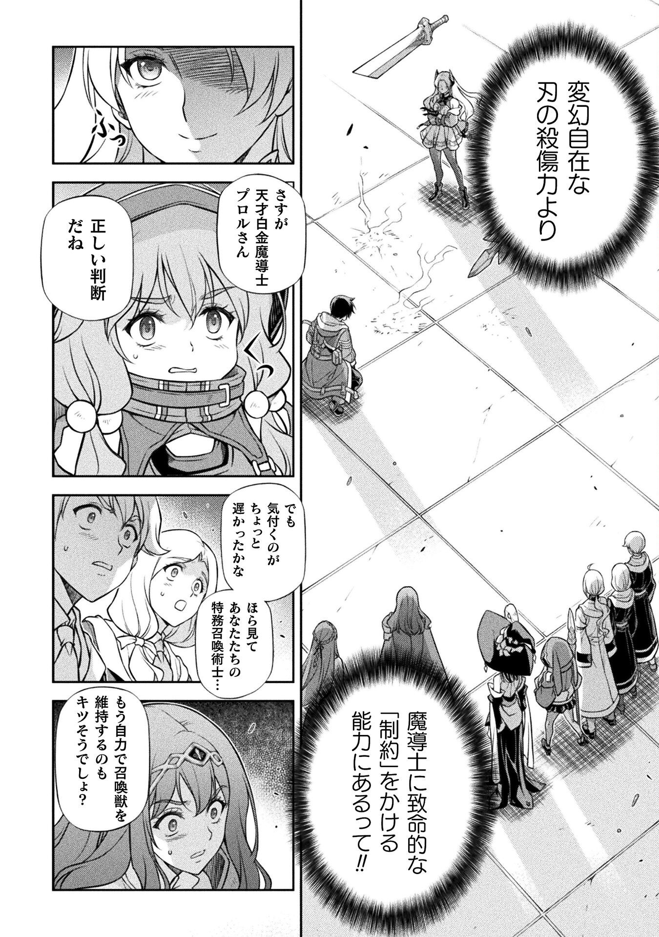 Drawing: Saikyou Mangaka Wa Oekaki Skill De Isekai Musou Suru! - Chapter 131 - Page 8