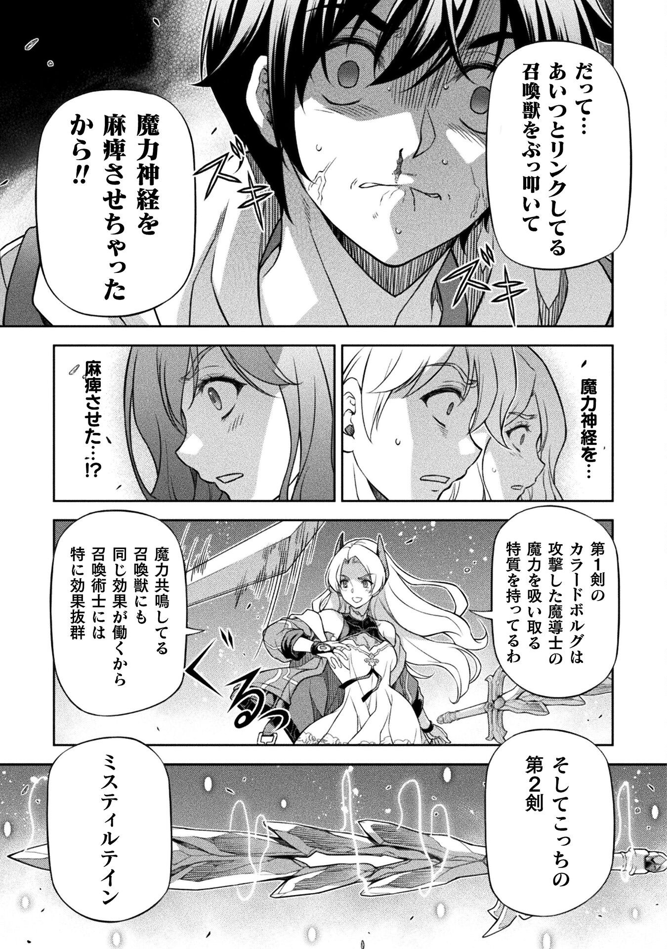 Drawing: Saikyou Mangaka Wa Oekaki Skill De Isekai Musou Suru! - Chapter 131 - Page 9