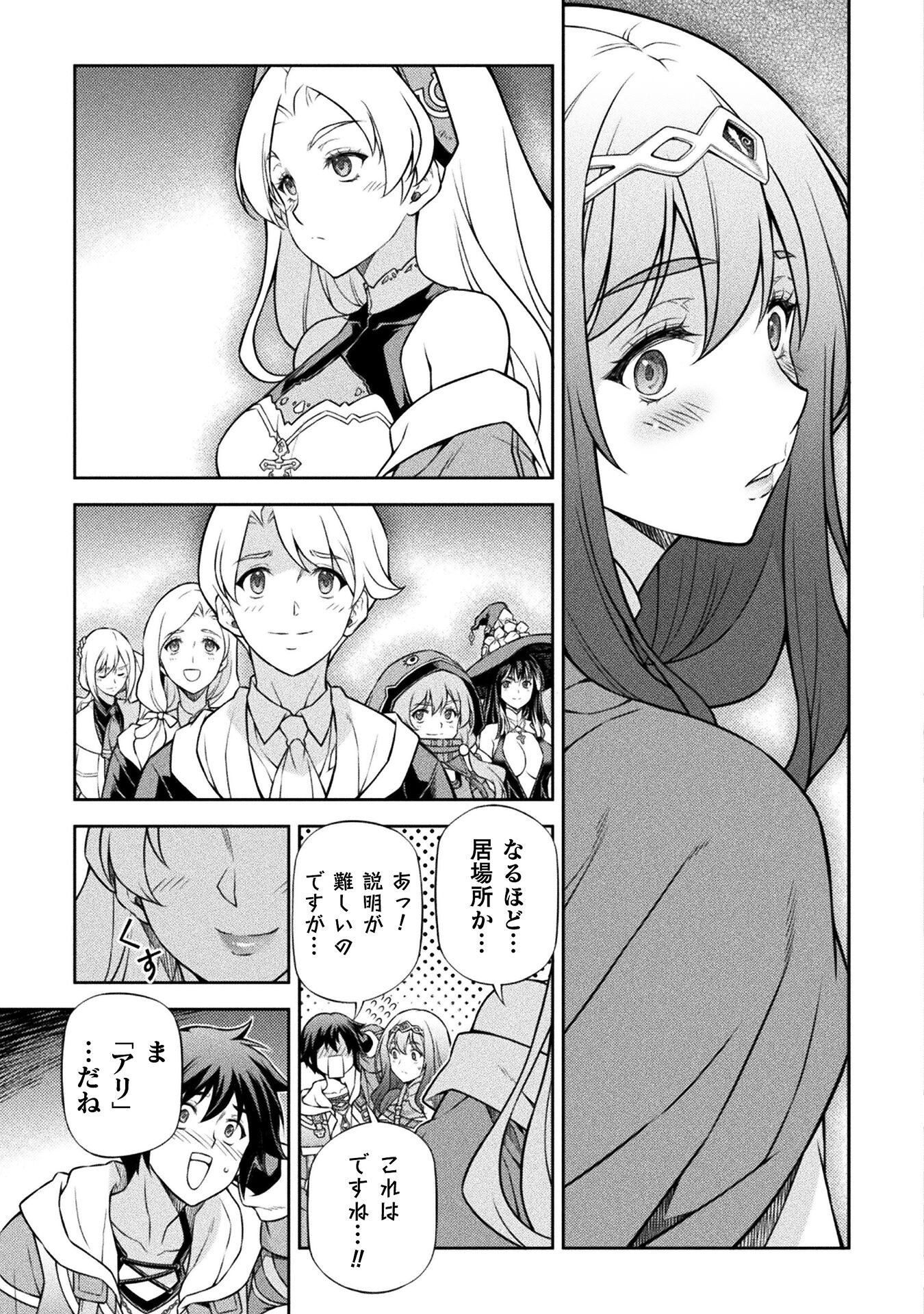 Drawing: Saikyou Mangaka Wa Oekaki Skill De Isekai Musou Suru! - Chapter 132 - Page 15