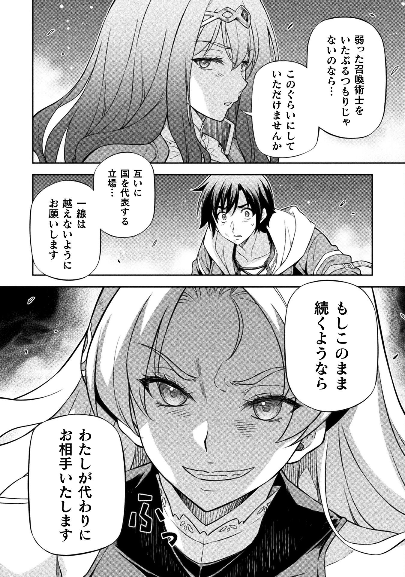 Drawing: Saikyou Mangaka Wa Oekaki Skill De Isekai Musou Suru! - Chapter 132 - Page 2