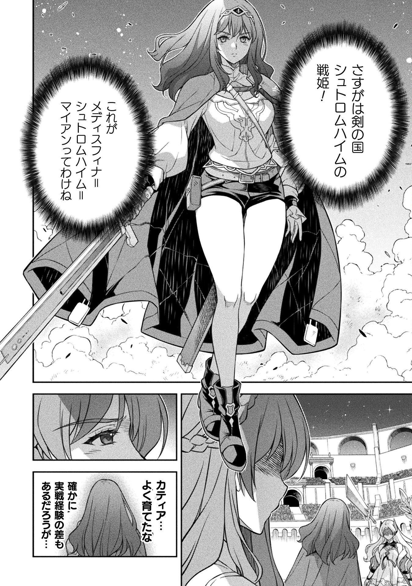 Drawing: Saikyou Mangaka Wa Oekaki Skill De Isekai Musou Suru! - Chapter 132 - Page 6