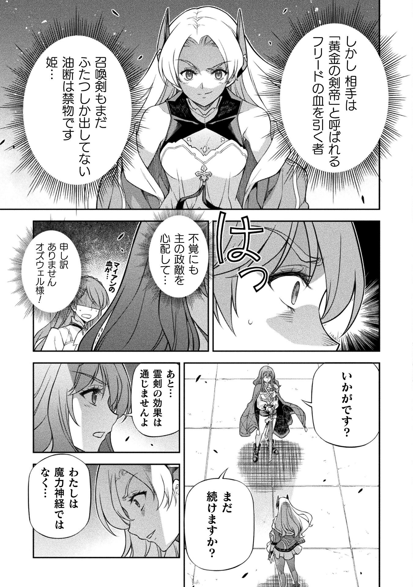 Drawing: Saikyou Mangaka Wa Oekaki Skill De Isekai Musou Suru! - Chapter 132 - Page 7