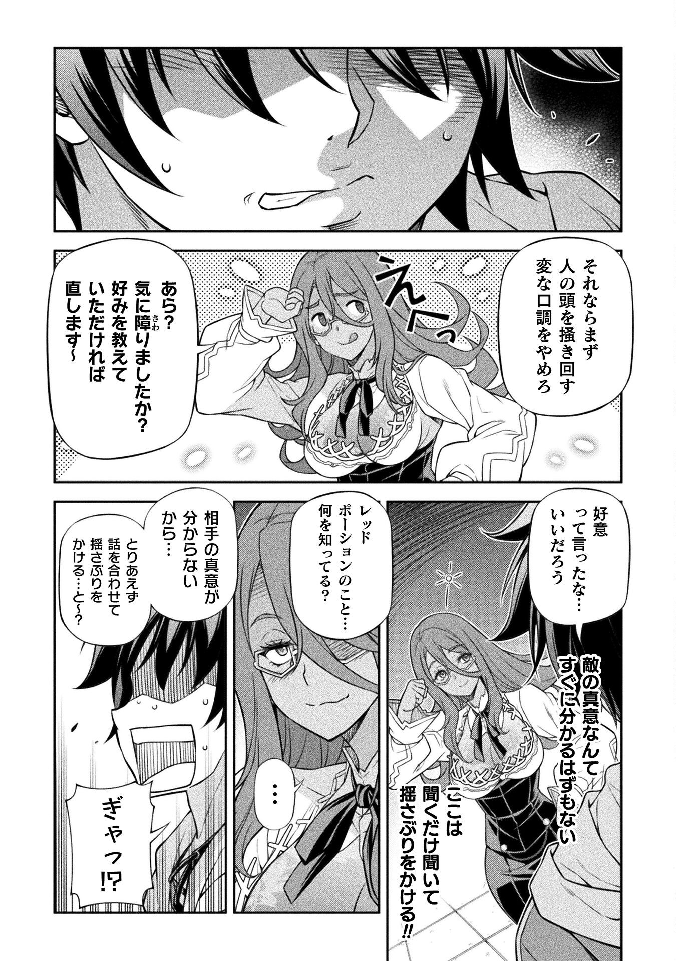 Drawing: Saikyou Mangaka Wa Oekaki Skill De Isekai Musou Suru! - Chapter 134 - Page 14