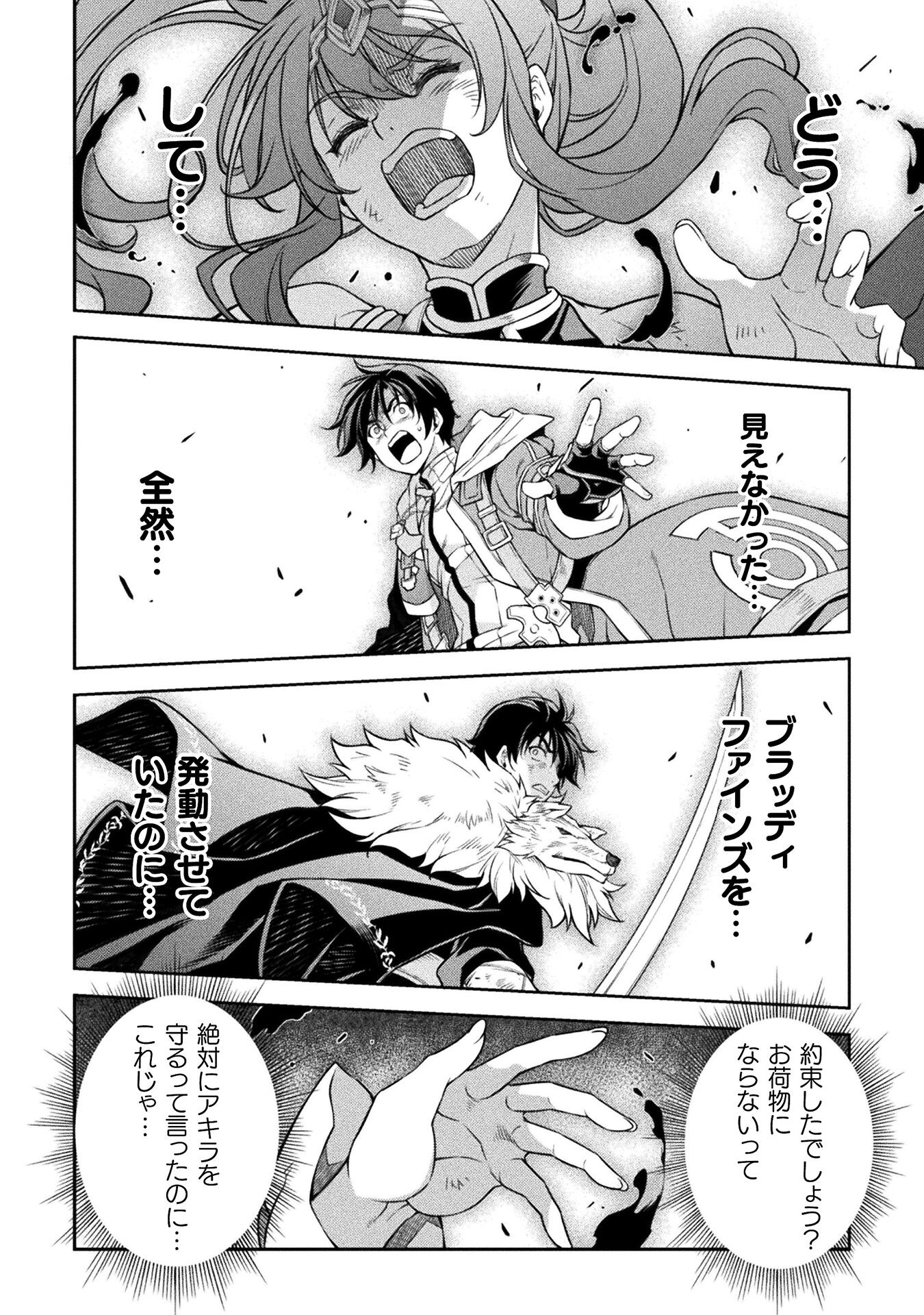 Drawing: Saikyou Mangaka Wa Oekaki Skill De Isekai Musou Suru! - Chapter 88 - Page 2