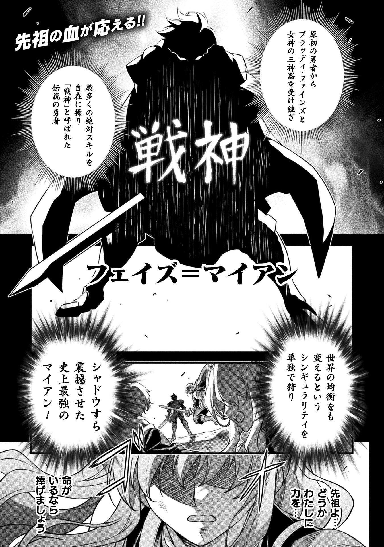 Drawing: Saikyou Mangaka Wa Oekaki Skill De Isekai Musou Suru! - Chapter 89 - Page 1